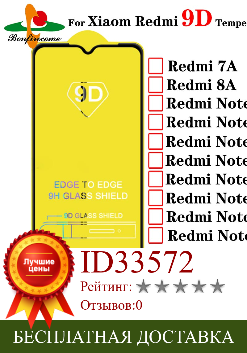 Изображение товара: 50 шт./партия 9D закаленное стекло для Xiaomi Redmi Note 7 8 9 Pro 9s полная защита экрана на Redmi 8A 7A 9 Max защитная пленка