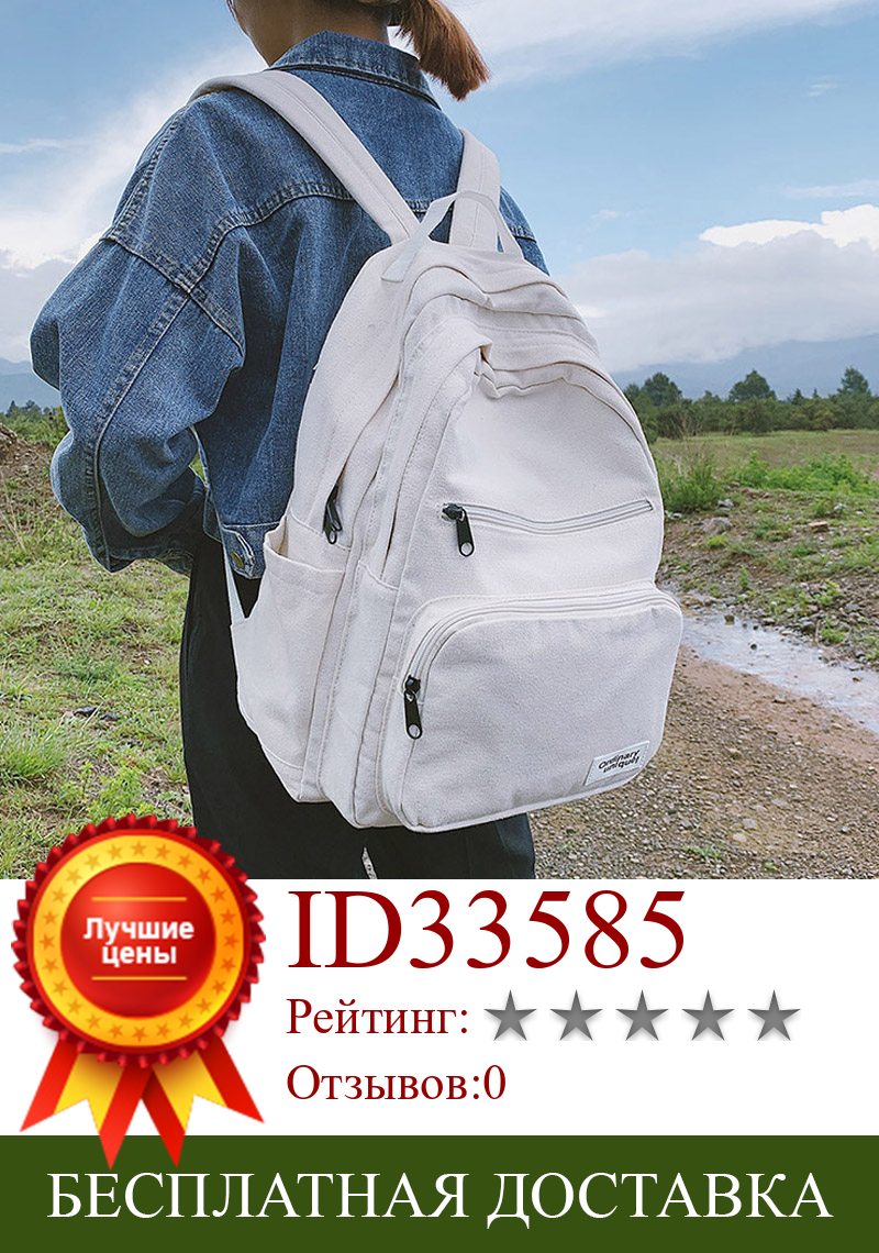 Изображение товара: Модный женский рюкзак для девочек-подростков, холщовые школьные ранцы, женские повседневные дорожные сумки в стиле преппи