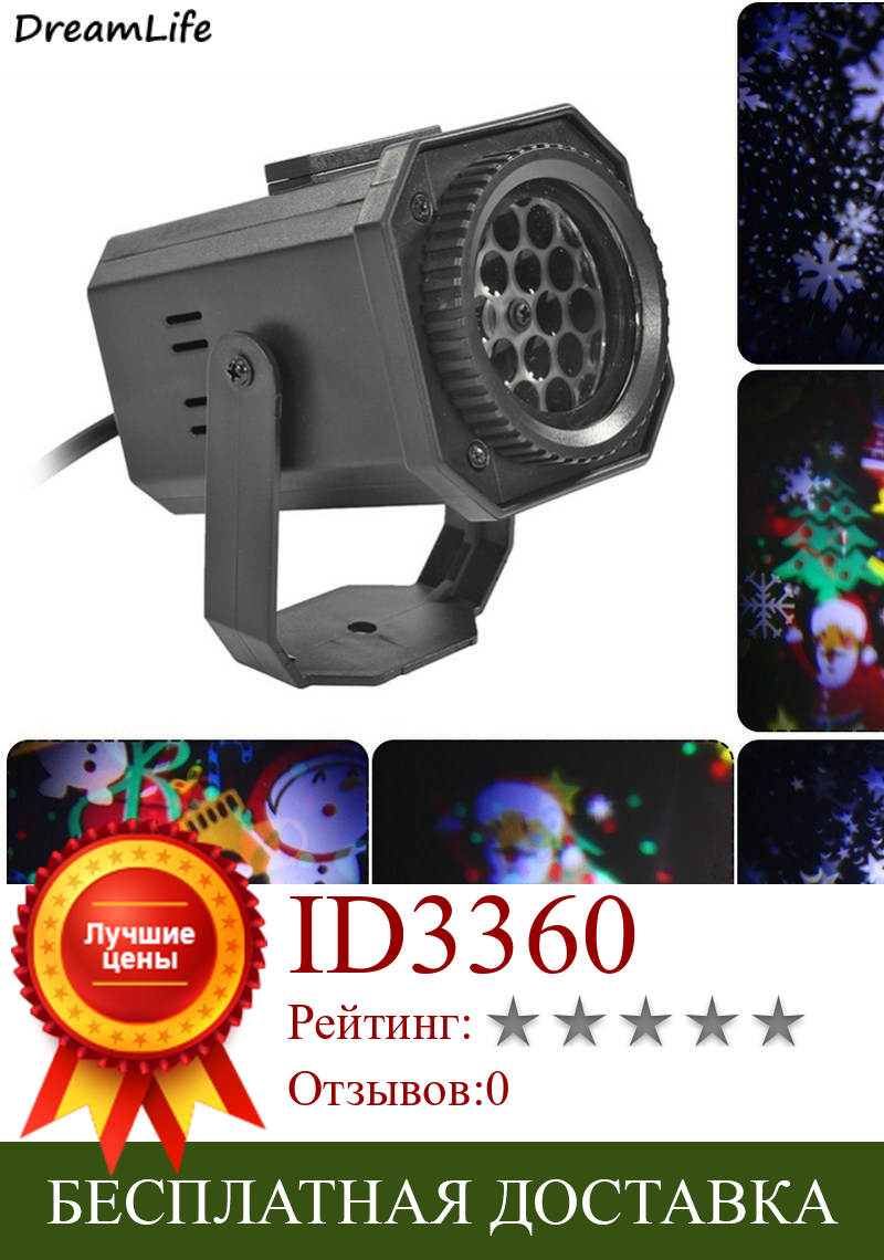 Изображение товара: Рождественский светодиодный уличный движущийся лазерный проектор со снежинками, праздничный декор, праздничные каникулы, новый год, диско, ночник