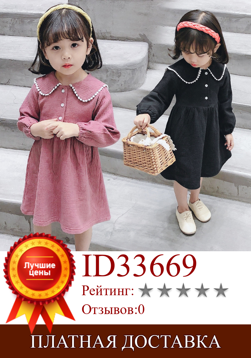 Изображение товара: Детское хлопковое платье для девочек, с отложным воротником и длинным рукавом, весна-осень