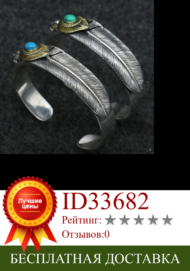 Изображение товара: Starfield Takahashi Goro ручной работы перо S925 Стерлинговое серебро мужской женский Ретро тайский серебряный индивидуальный Открытый браслет