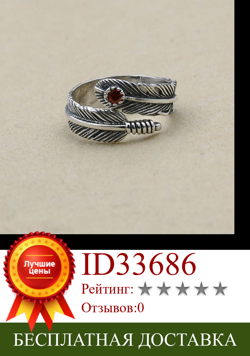 Изображение товара: Ювелирные изделия ручной работы тайское серебро перо кольцо S925 серебро пара кольцо