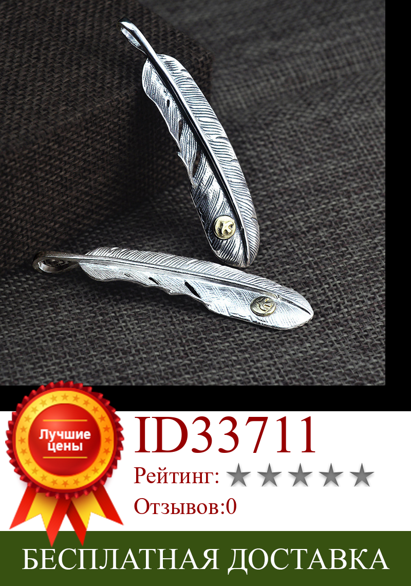 Изображение товара: Парная Подвеска из серебра 925 пробы с перьями ястреб Подлинная гравировка тайский серебряный кулон в стиле ретро