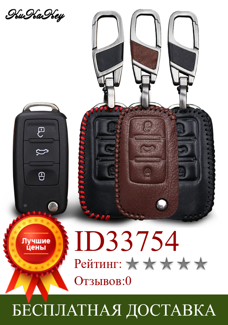 Изображение товара: Кожаный чехол для автомобильного ключа с кольцом для ключей для Volkswagen VW Golf Passat Polo аксессуары для интерьера автомобиля