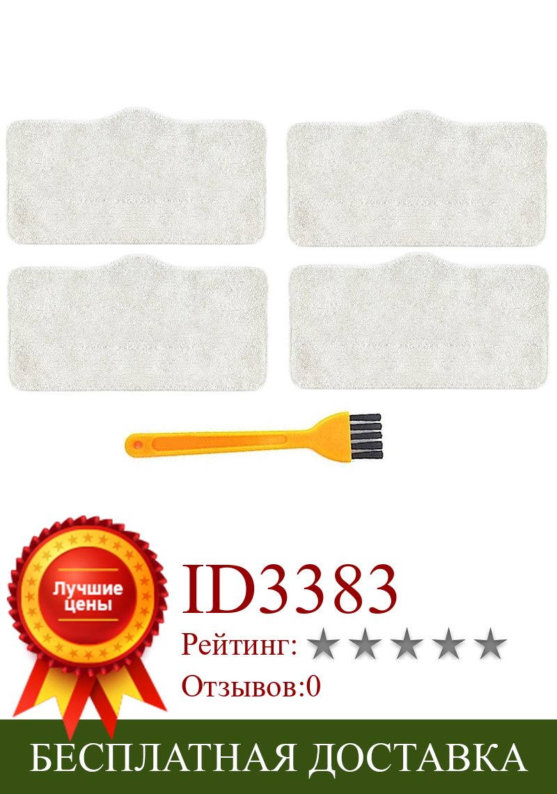 Изображение товара: 5 шт. паровой пылесос насадка на швабру для уборки из очищающие подушечки для Xiaomi Deerma DEM ZQ600 ZQ610 рукоять мытья полов аксессуар