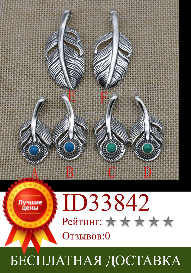 Изображение товара: Ожерелье из стерлингового серебра 925 пробы с перьями, аксессуары, подвеска, ведьма, мужские аксессуары