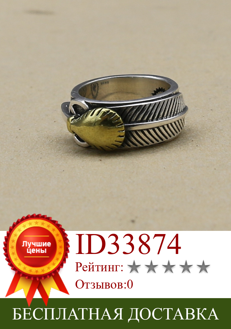 Изображение товара: Креативное кольцо из тайского серебра с перьями, ретро ювелирные изделия из стерлингового серебра S925, мужское ретро кольцо