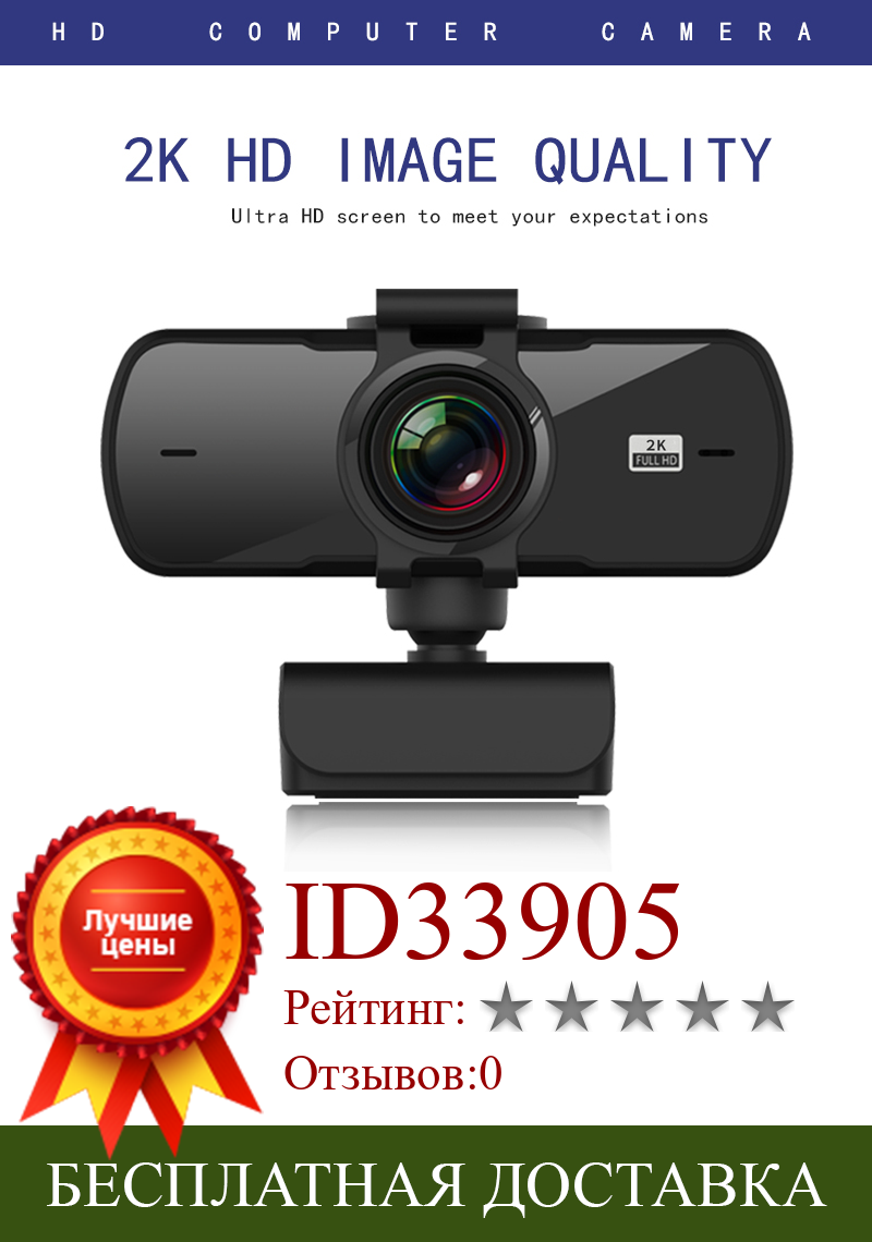 Изображение товара: Веб-камера Full HD 1080P USB, мини-камера, игровая веб-камера 1080P, встроенный микрофон 4K, гибкая, вращающаяся, для ноутбуков и настольных ПК