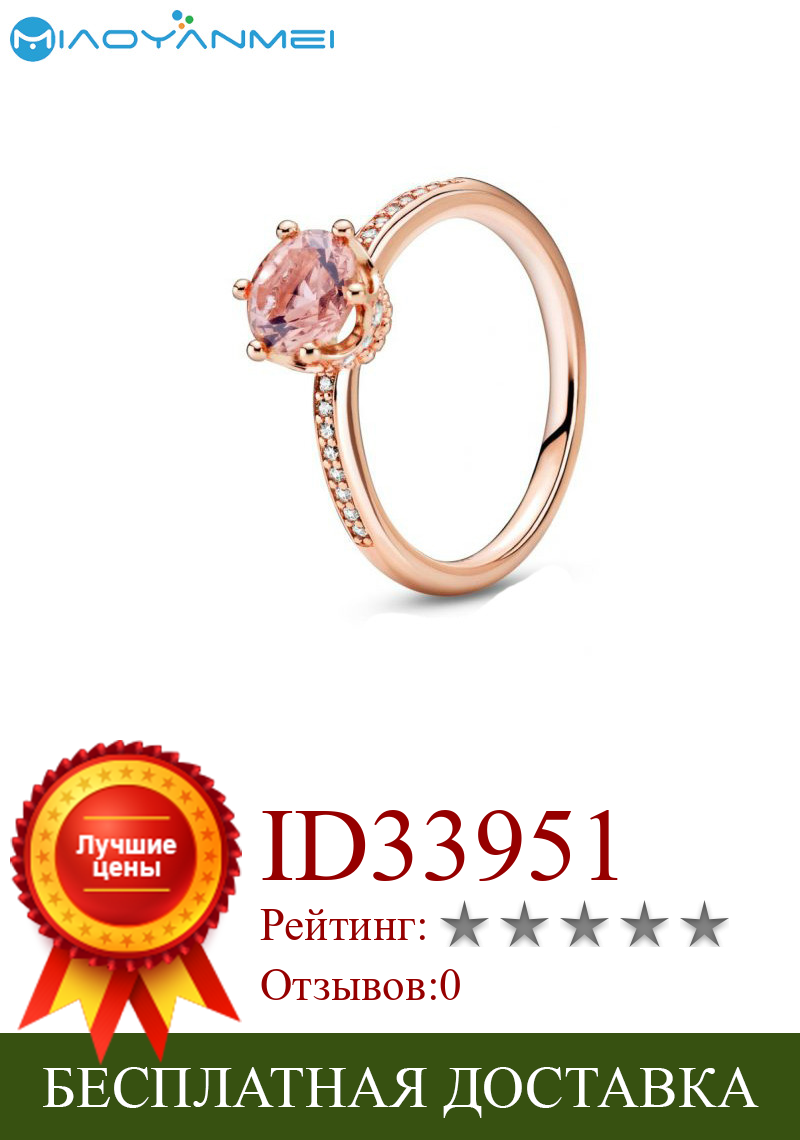 Изображение товара: 2020 осень новый 925 Серебряные кольца розового золота кольцо из розового циркона, модное ювелирное изделие для женщин, подарок на день рождения