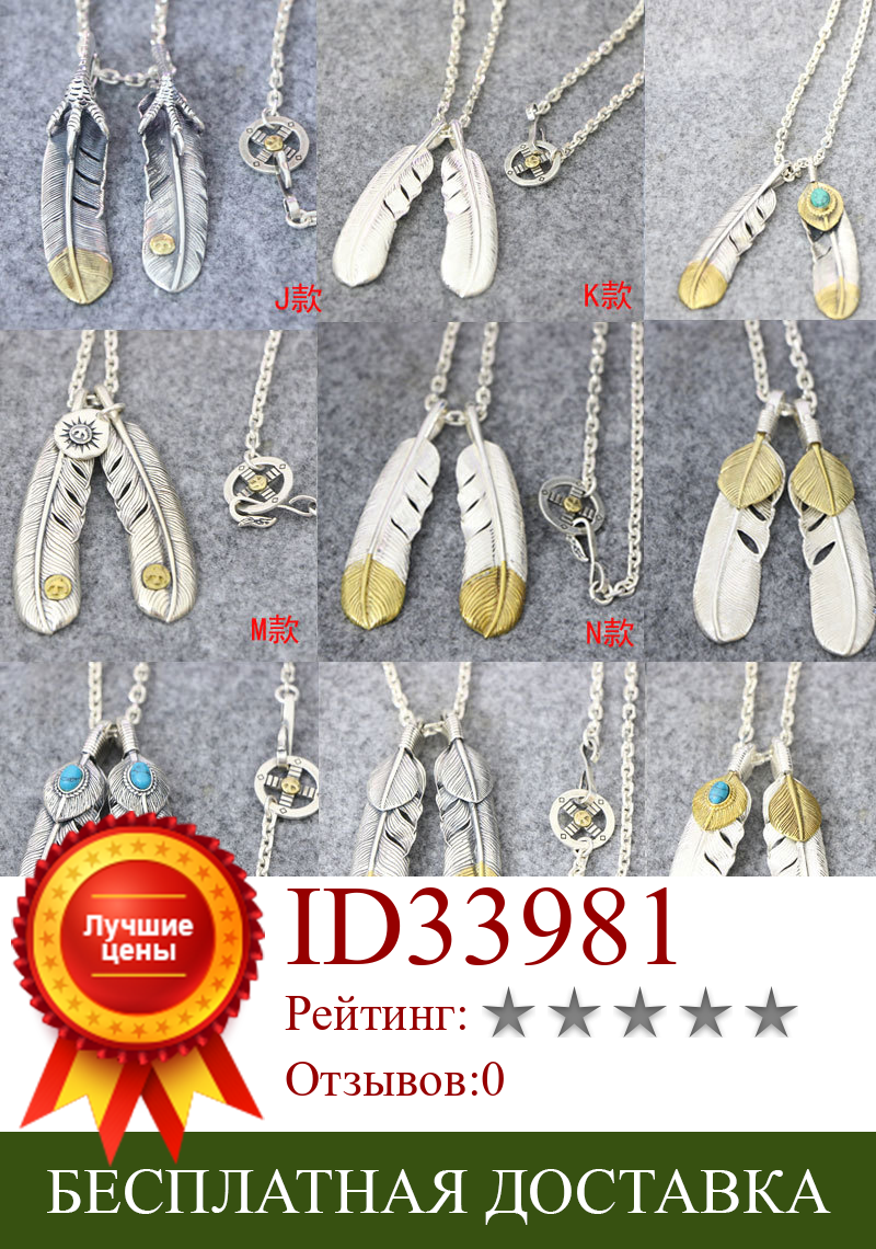 Изображение товара: Starfield Takahashi перо Горо Орел коготь кулон S925 серебро Ретро тайское серебро набор ожерелье для мужчин и женщин