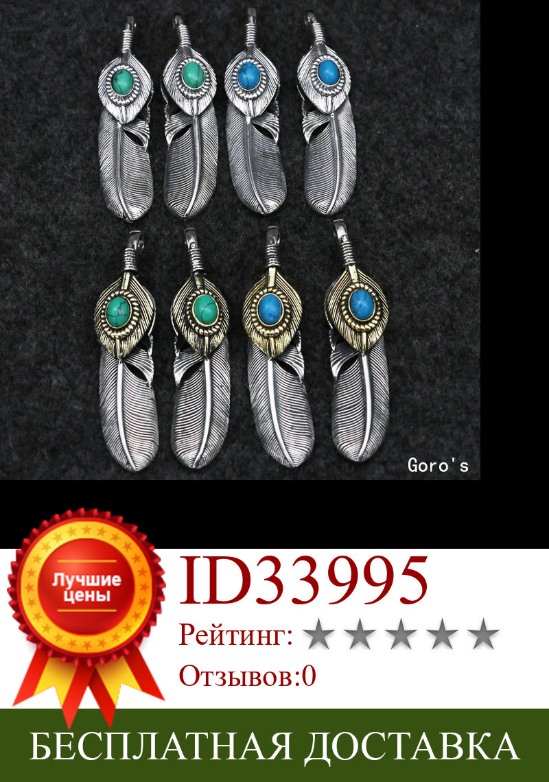 Изображение товара: Кулон из стерлингового серебра ручной работы с перьями и бирюзовым пером, модное ожерелье с кулоном