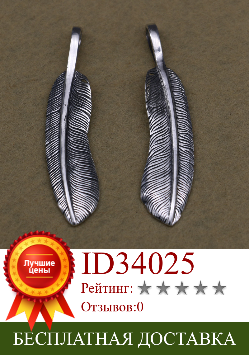 Изображение товара: Тибетское тайское серебро Ретро взрослая пара ювелирных изделий S925 серебро кулон перо кулон