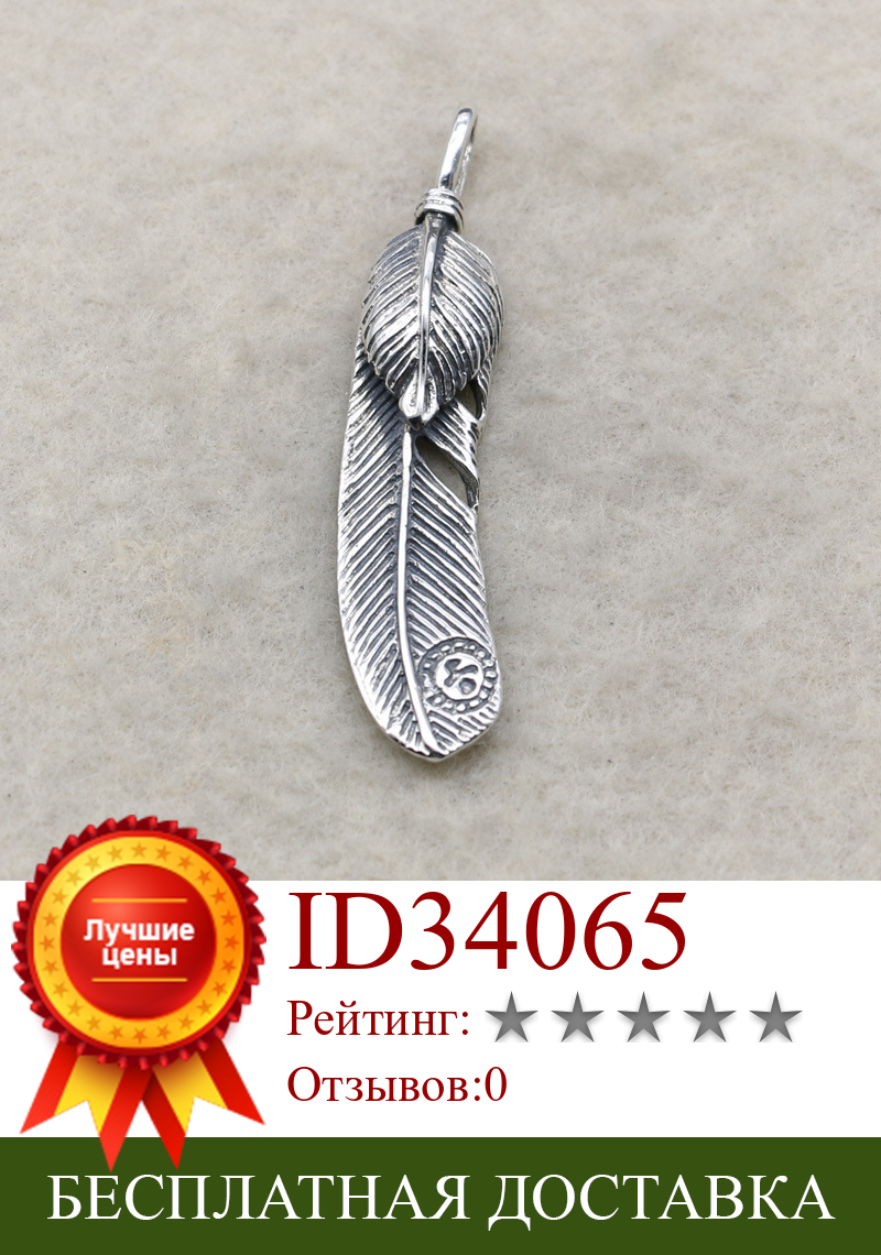 Изображение товара: Панк тайское серебро ретро перо Мужская подвеска S925 серебро ожерелье ювелирные изделия
