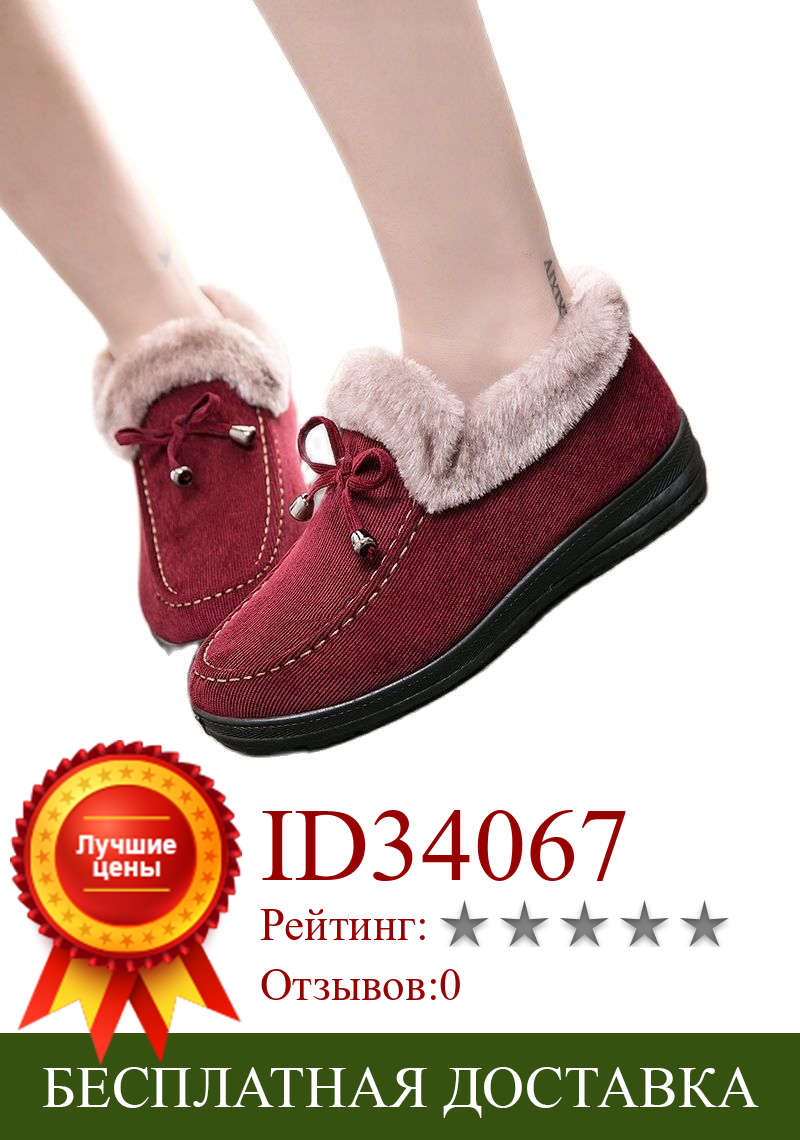 Изображение товара: Лидер продаж, женская зимняя теплая плюшевая женская повседневная обувь с мехом, модная теплая обувь для девочек, женские зимние ботинки на платформе
