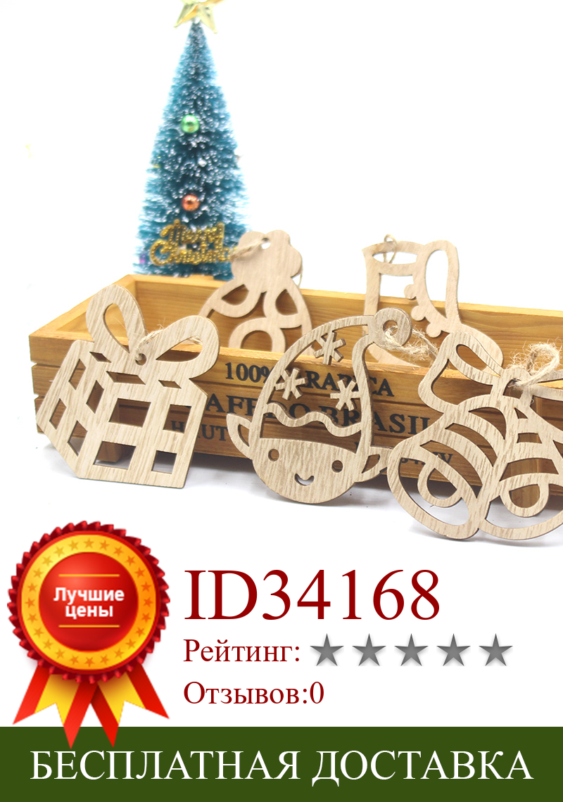 Изображение товара: 5 шт. DIY Elf Bell Деревянные Подвески, украшения Рождественская елка подвесные полые деревянные поделки подарок для детей для дома рождественские украшения