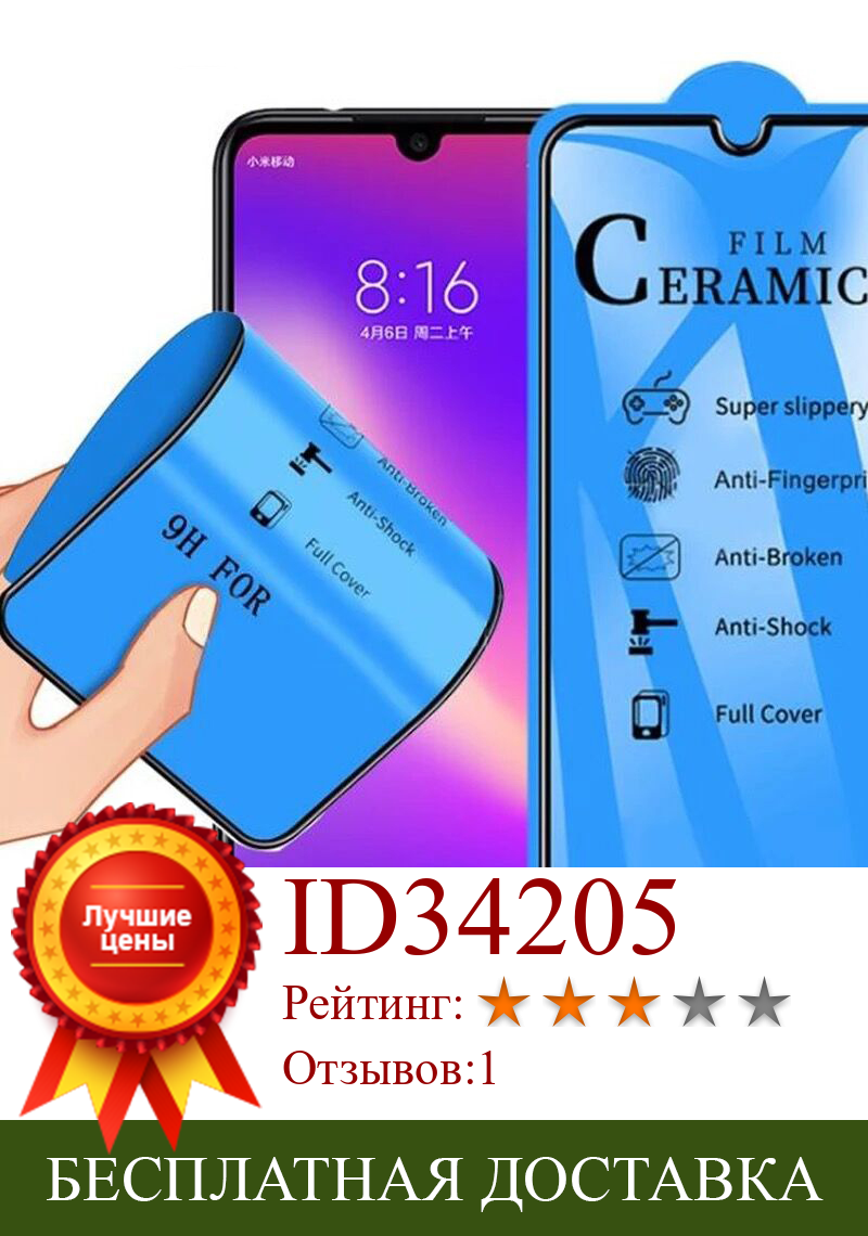 Изображение товара: Керамическая закаленная пленка для Samsung Galaxy J5 J7 Pro/Prime A2 Core A5 2017 A6/A8/J6/J8 2018 A8 star Ceramic Screen Protector