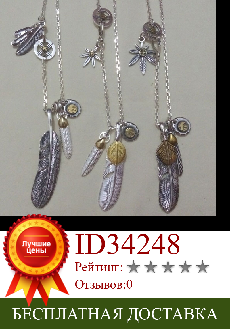 Изображение товара: Starfield Takahashi Goro перо ручной работы S925 Стерлинговое Серебро ретро тайские серебряные мужские и женские свитера длинное ожерелье