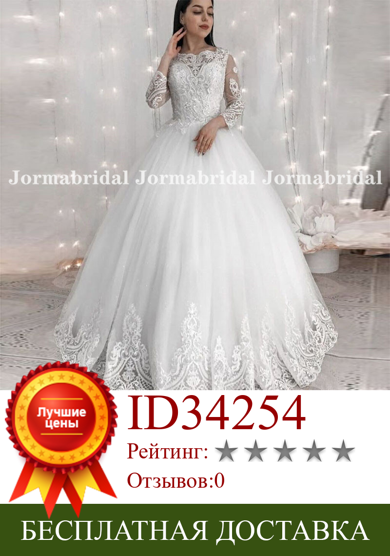 Изображение товара: 2021 белое прозрачное кружевное свадебное платье с 3/4 длинными рукавами длиной до пола, бальное платье, женские свадебные платья принцессы, Vestidos De Novia