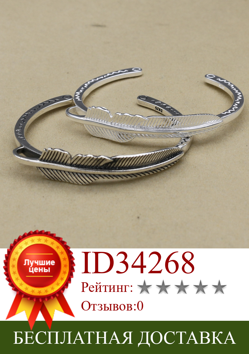 Изображение товара: Тибетский тайский серебряный браслет парный браслет с перьями браслет из стерлингового серебра 925 натуральный браслет ручной работы ювелирные изделия