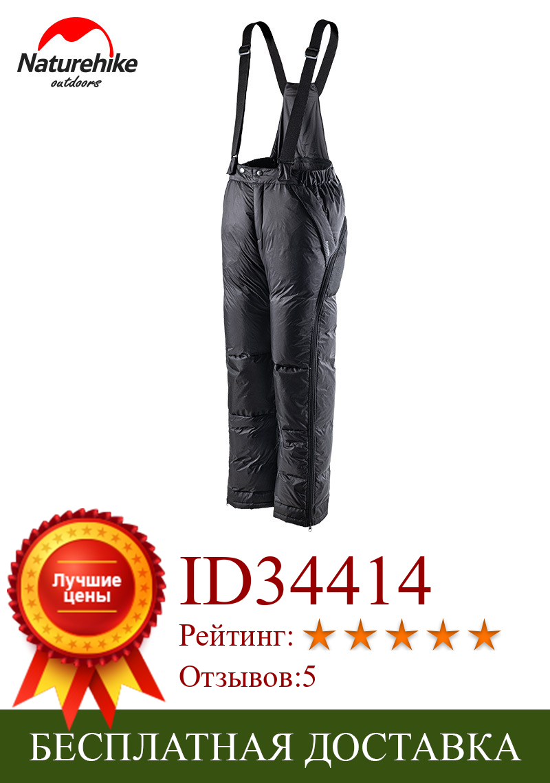 Изображение товара: Naturehike Outdoor Winter Suspender Down Pants 90% White Goose Down 700+ Bulkiness Winter Thick Windproof And Cold Warm Pants