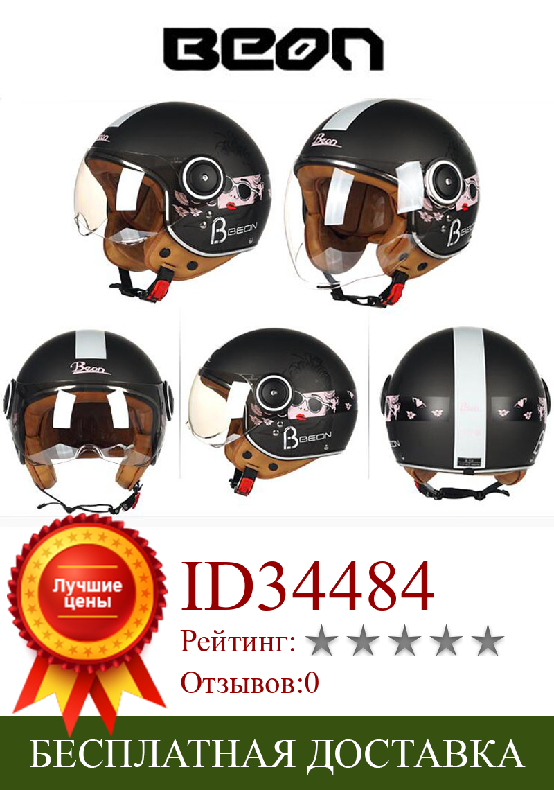 Изображение товара: 2020 новые модные женские Ретро мотоциклетные шлемы, женские защитные мотоциклетные шлемы Ms из АБС-пластика с козырьком для линз из ПК