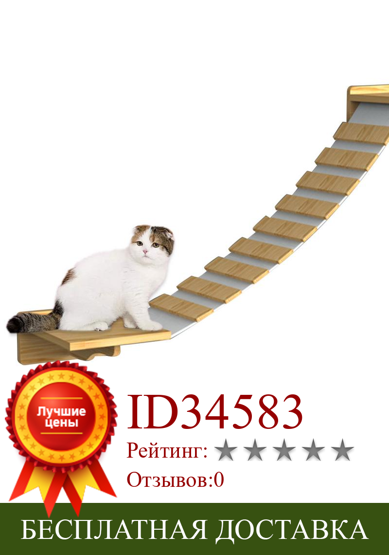 Изображение товара: Лестница для кошек, ступеньки для домашних животных, кошек, настенное крепление, лестница, полка для лазания, для кошек и собак