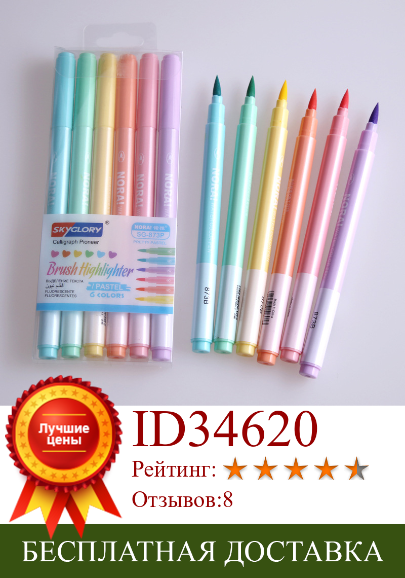 Изображение товара: Набор мягких флуоресцентных ручек для рисования, кисть, текстовыделитель, 6 шт., F210