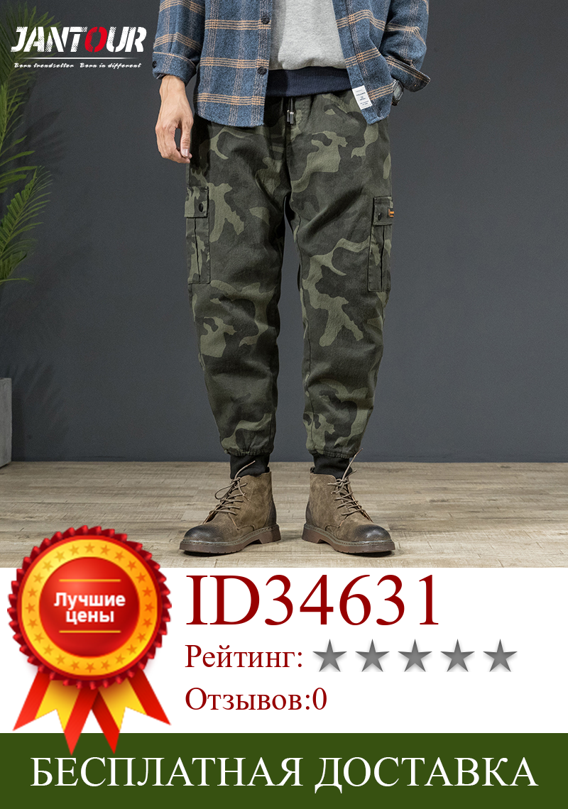 Изображение товара: Мужские брюки-карго в стиле милитари, с карманами