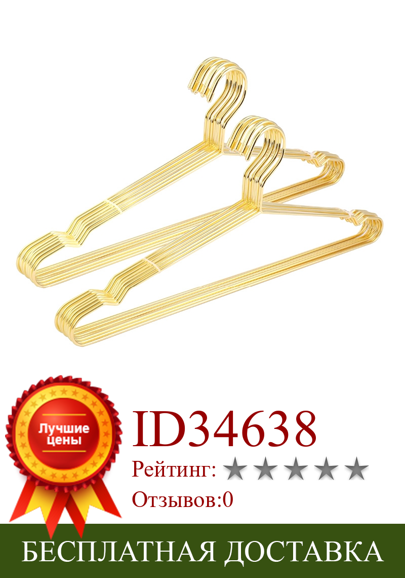 Изображение товара: 15 шт. медные золотые металлические вешалки для одежды с канавкой, сверхмощные прочные вешалки для пальто, вешалки для костюма золотого цвета