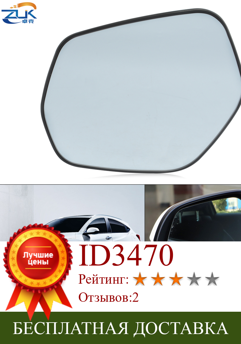Изображение товара: ZUK зеркало заднего вида с подогревом для HONDA H-RV HRV Vezel 2014 2015 2016 2017 2018 2019 2020 RU1 RU5 боковое зеркало заднего вида