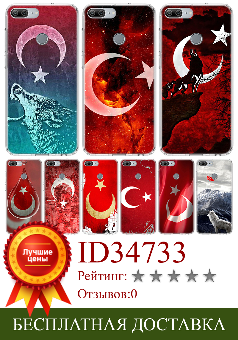 Изображение товара: Чехол с турецким флагом для телефона Huawei Y5, Y6, Y7, Y9S, P Smart Z 2019, Honor 10 Lite, 9, 8A Pro, 8X, 8S, 9X, 7X, 7A, 20S, 20i, крышка корпуса