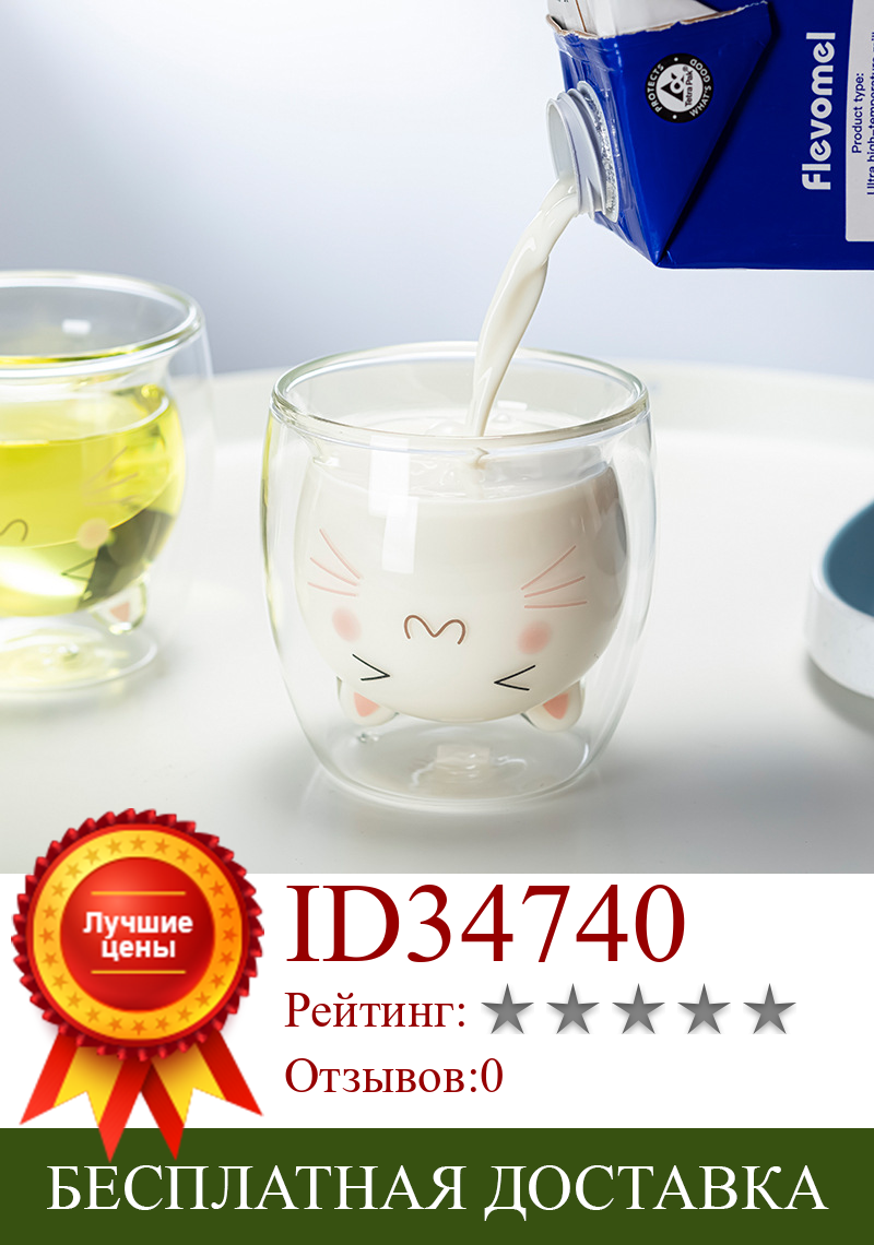 Изображение товара: Термостойкая кофейная чашка с мультяшными рисунками, стеклянная с двойными стенками для сока, прозрачная чашка с кошкой и медведем, подарок для друга
