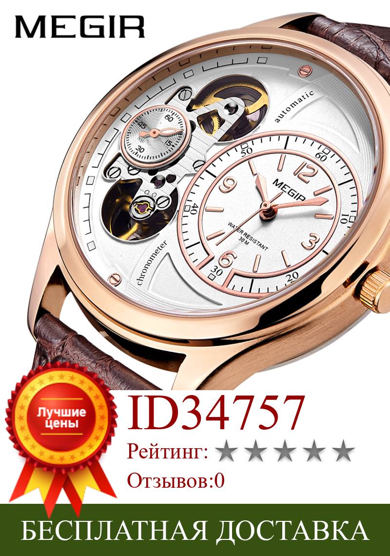Изображение товара: Наручные часы мужские новый дизайн MEGIR лучший бренд класса люкс спортивные часы мужские модные кожаные кварцевые часы для мужчин мужские часы Relogio