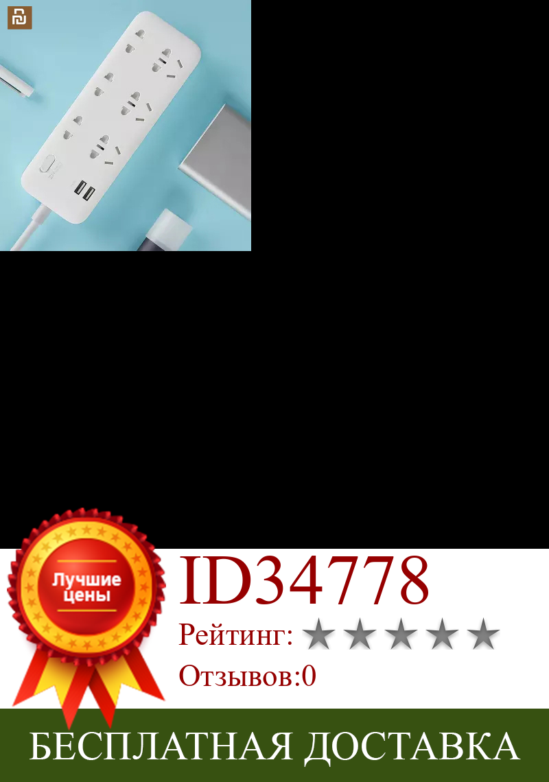 Изображение товара: Xiaomi Youpin ZMI Six-position patch panel (including 2-port USB 18W fast charge) 1.8M fast charger white