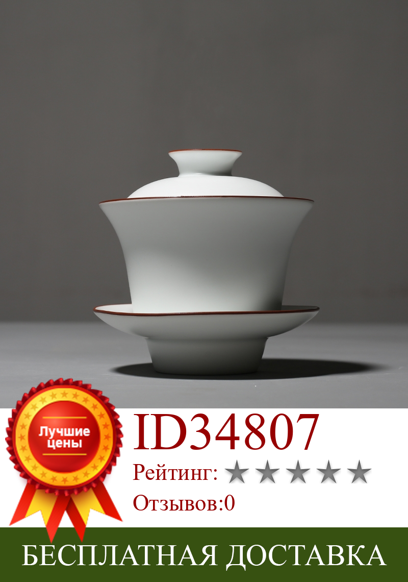 Изображение товара: Керамическая чашка Dunhuang с рисунком обжига, чашка для чая, чайная чашка Gaiwan, чайная чашка, чашка кунг-фу для красного чая, посуда для чая, чайная церемония