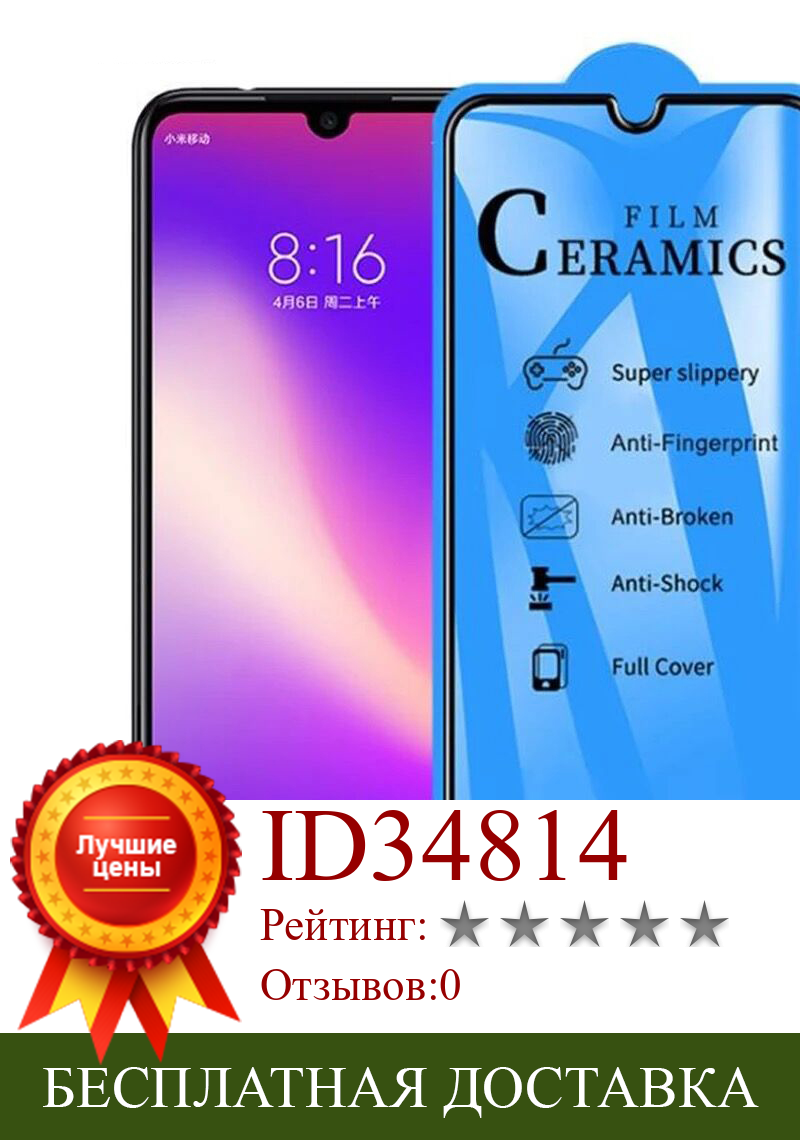 Изображение товара: Керамическая закаленная пленка для Samsung Galaxy M40 J4 J6 Plus S10e S10 Lite Note 10 Lite G532 J2 Core Prime, керамическая защита экрана