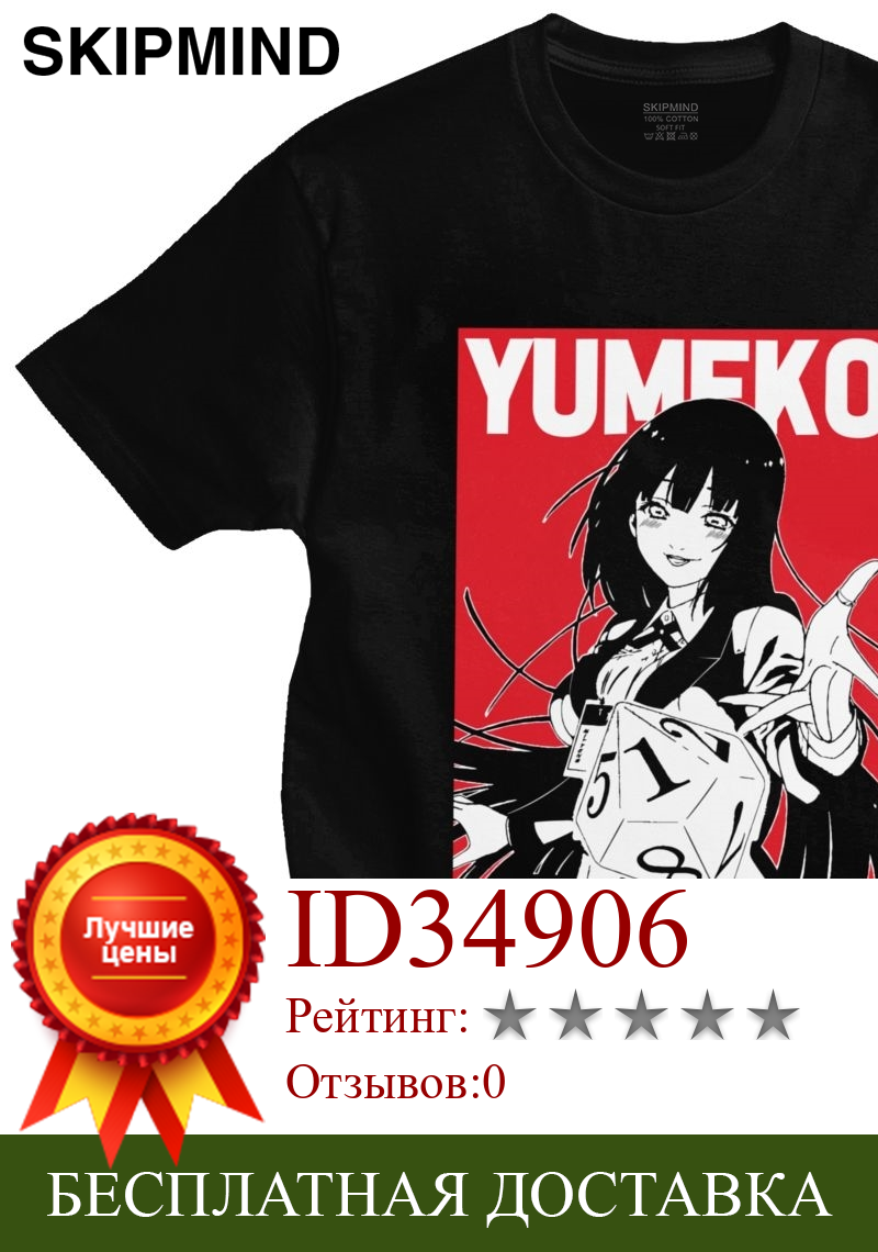 Изображение товара: Забавная футболка Kakegurui, Мужская футболка с вырезом лодочкой и короткими рукавами, футболка с принтом Yumeko Jabami, хлопковая Футболка с изображением фаната аниме, подарок