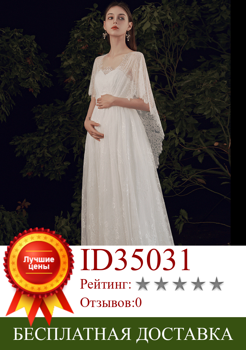 Изображение товара: Свадебное платье с высокой талией для беременных, кружевное платье для беременных, свадебное платье для беременных, элегантное платье для фотосессии