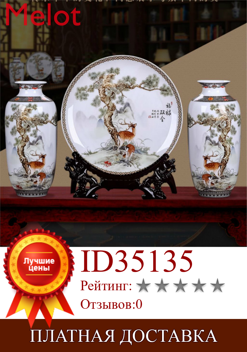 Изображение товара: 1 комплект, настольное украшение Цзиндэчжэнь, ваза для цветов и тарелка с подставкой, керамическая ваза, декоративная фарфоровая ваза