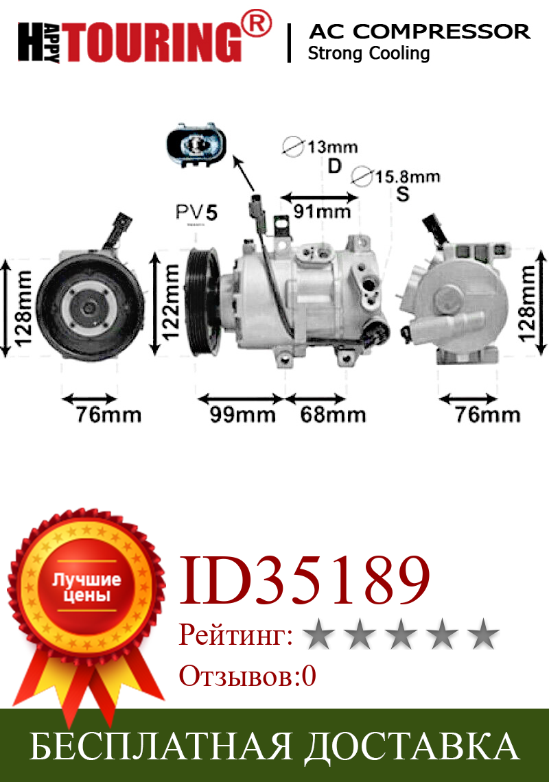 Изображение товара: Компрессор кондиционера DVE13 977013Z000 97701-3Z000 5pk для Hyundai I40 CW VF 1,7 CRDi Diesel D4FD AC A/C