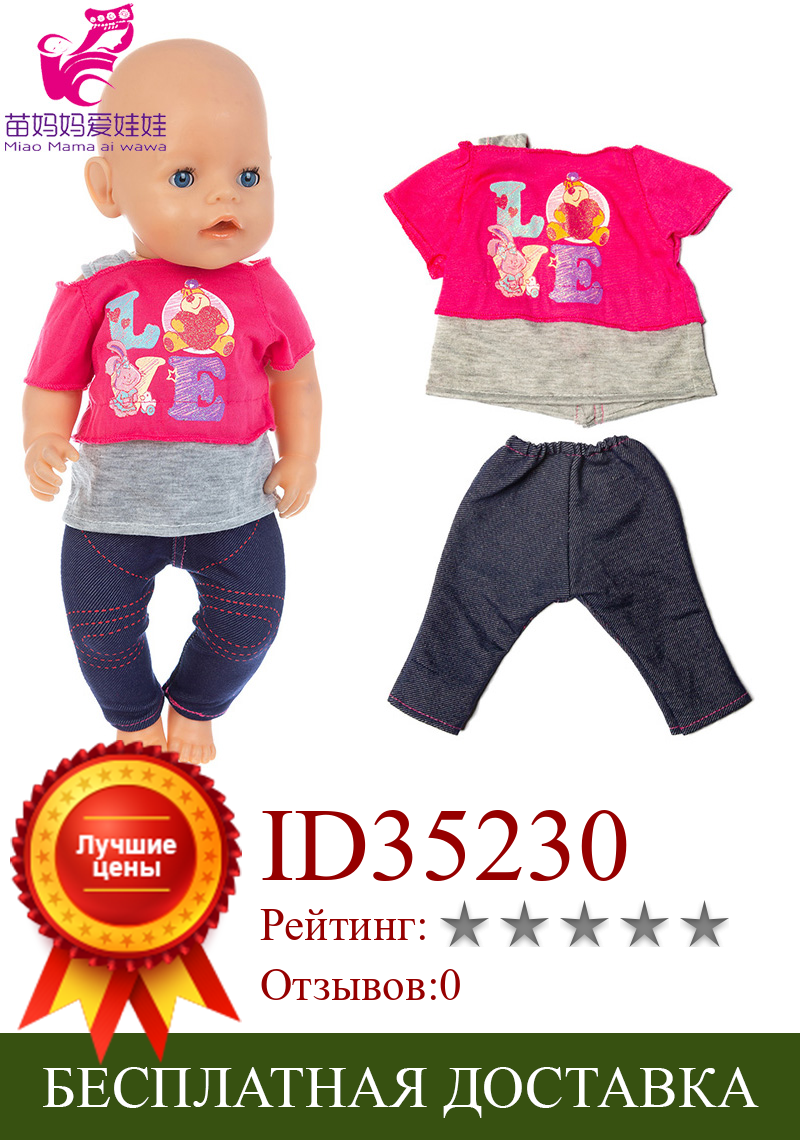 Изображение товара: 40 см комплект детской кукольной одежды, 18 дюймов, одежда для девочек, детская игрушка для девочек, кукла, аксессуары