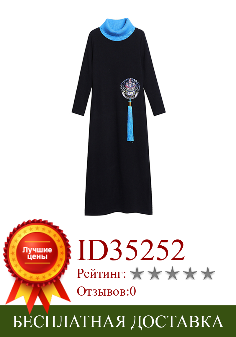 Изображение товара: Новинка 2020, зимнее женское платье LUKAXSIKAX с высоким воротником, плотное теплое базовое платье высокого качества, Черное длинное платье в стиле ретро с вышивкой и кисточками