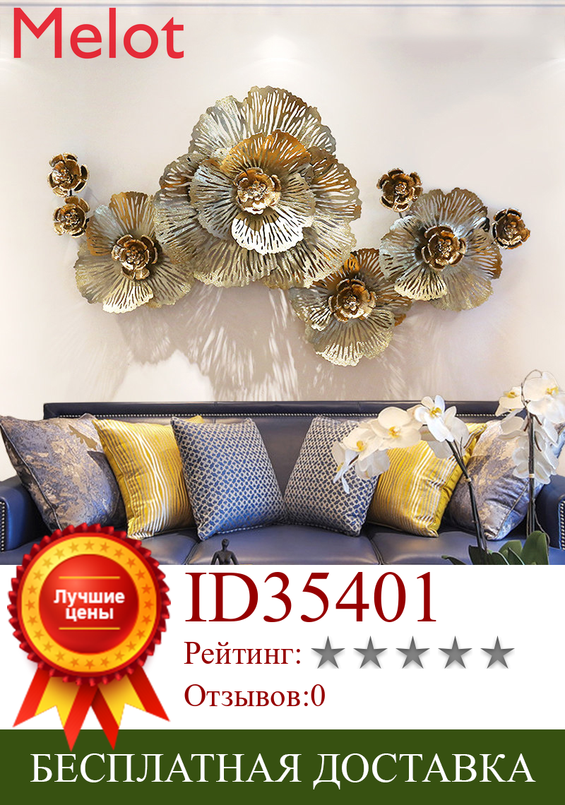 Изображение товара: Европейский роскошный 3D стерео кованый железный настенный подвесной пион, искусственный цветок, ремесла, украшение для дома, дивана, настенный фон, украшение