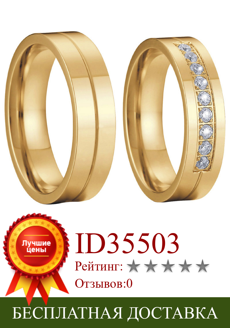 Изображение товара: 1 пара обручальных колец с индивидуальным именем AU585, Настоящее золото 14 к, набор обручальных колец для мужчин и женщин, обручальное кольцо для влюбленных