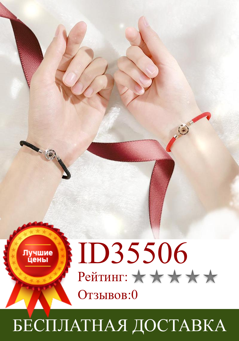 Изображение товара: Веревочный браслет для женщин и мужчин с надписью «I Love You» на 100 языках, проекционный браслет для влюбленных, модный красный романтический браслет ручной работы для пар Lucky Gi W5R0