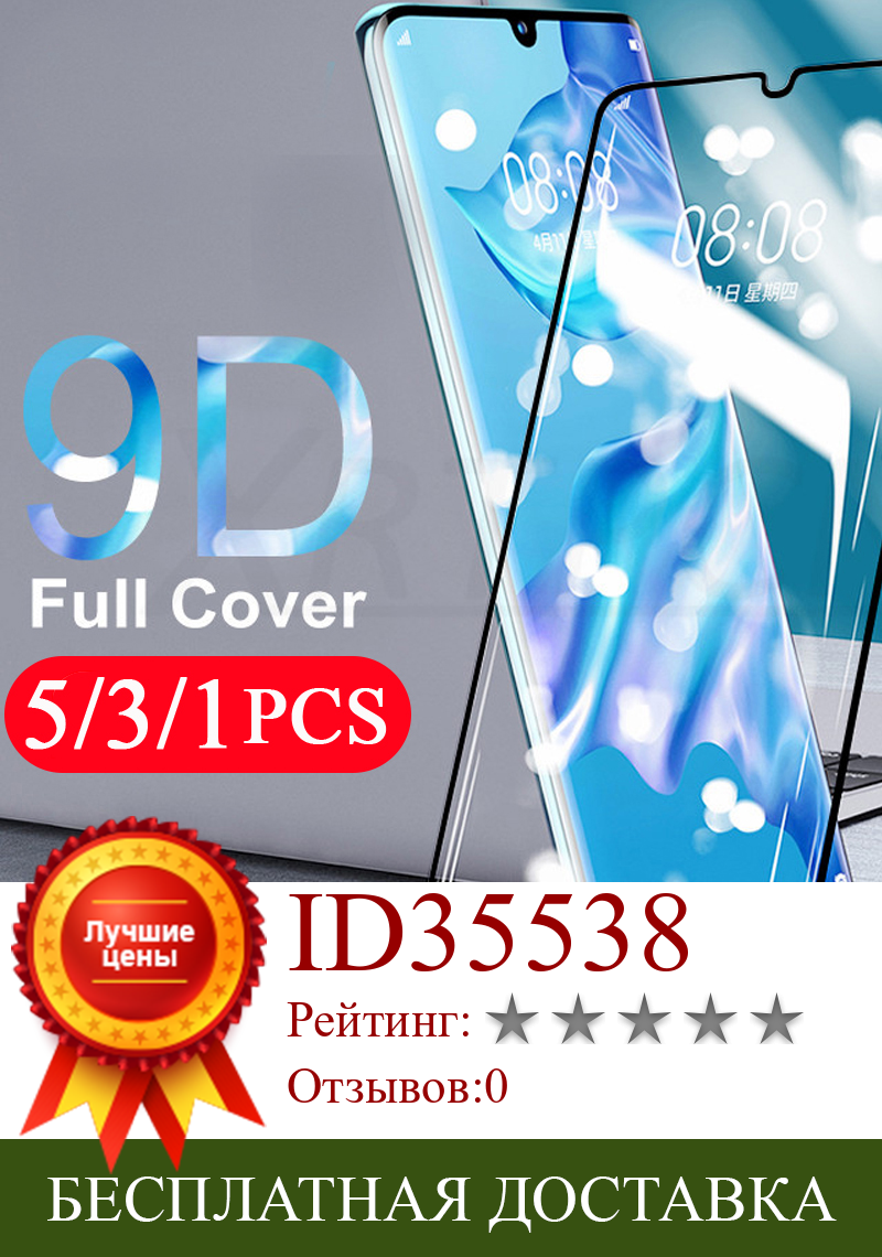 Изображение товара: 5/3/1Pcs cover tempered glass for huawei P40 pro plus P30 P20 lite phone screen protector P40 lite E protective glass smartphone