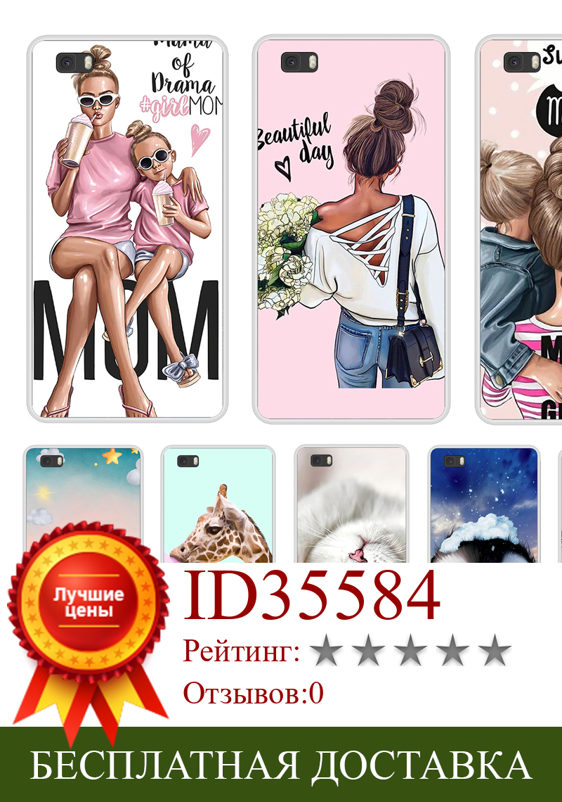 Изображение товара: Чехлы для телефонов Huawei P8 lite 2015, 5,0 дюйма, жесткий пластик, модные милые сумки для P8 lite ALE-L21, бесплатная доставка