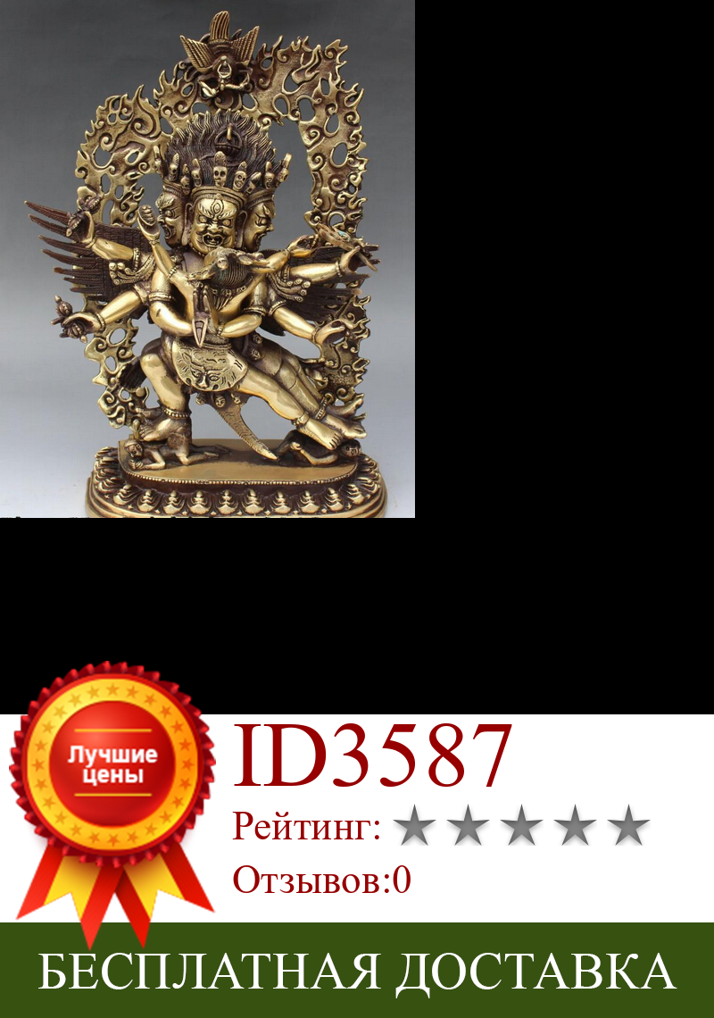 Изображение товара: Бир 006955 12 дюймов Тибетский буддизм, бронзовый шести рук садбхуджа Махакала дхармапала статуя Будды