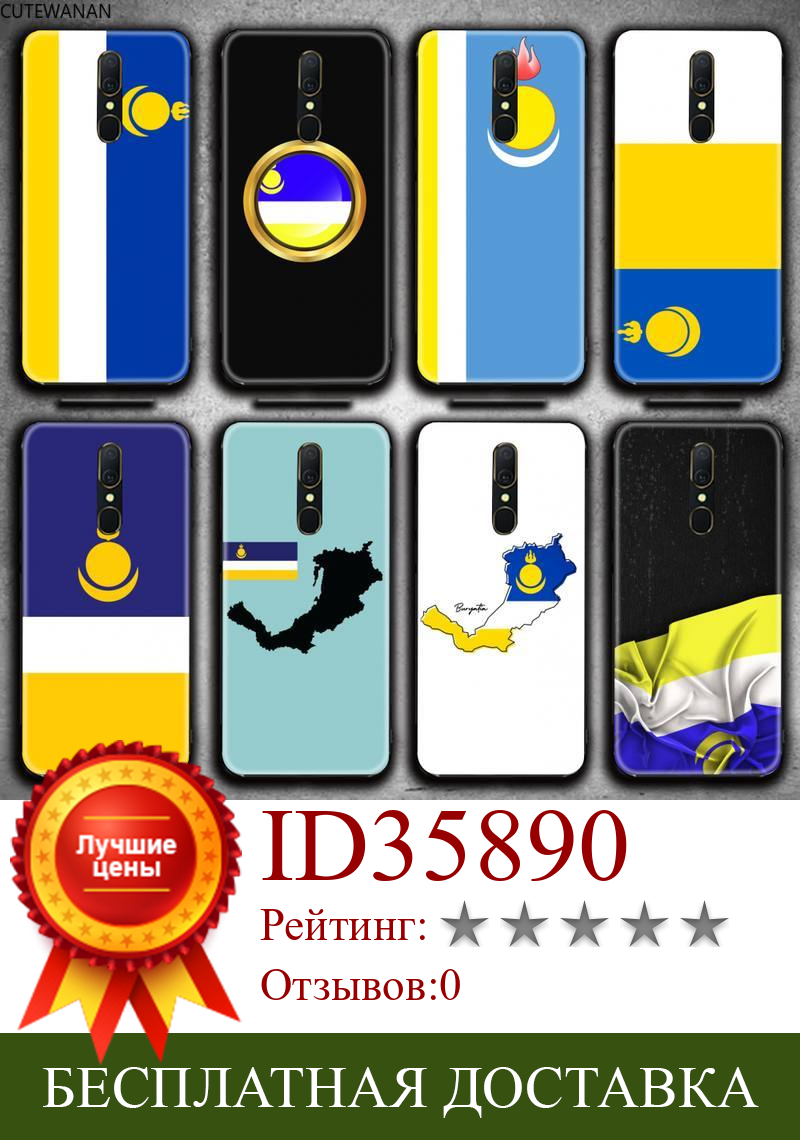 Изображение товара: Чехол для телефона с флагом Республики Бурятия для Oppo A5 A9 2020 Reno2 z Renoace 3pro A73S A71 F11