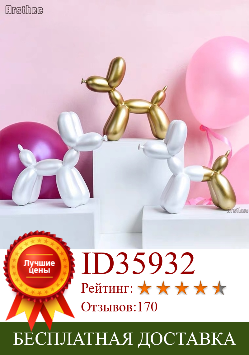 Изображение товара: Воздушный шар собака настольное украшение для гостиной скульптура, декор в скандинавском стиле Смола креативное животное ремесло статуя домашнее искусство подарок